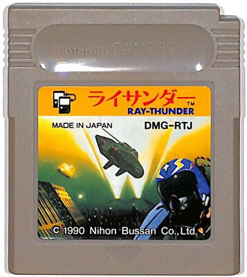 GB ライサンダー（ソフトのみ） 【中古】ゲームボーイ