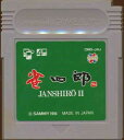 GB 雀四郎2 世界最強の雀士 (ソフトのみ) 【中古】ゲームボーイ