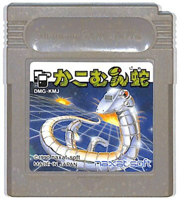 樂天商城 - GB かこむん蛇（ソフトのみ） 【中古】ゲームボーイ