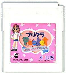 GB プリクラポケット 不完全女子高生マニュアル（ソフトのみ） 【中古】ゲームボーイ