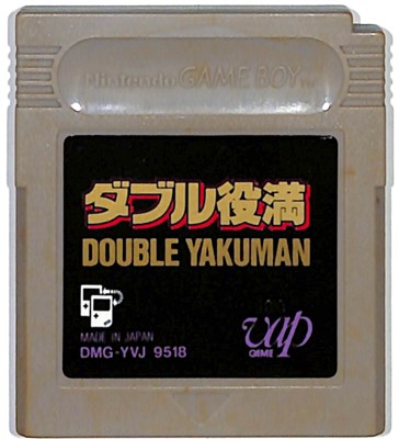 GB ダブル役満 やや色ヤケあり（ソフトのみ） 【中古】ゲームボーイ