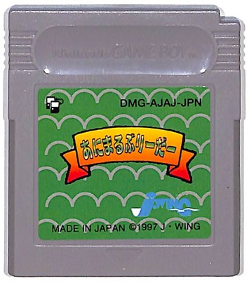GB あにまるぶりーだー アニマルブリーダー（ソフトのみ） 【中古】ゲームボーイ