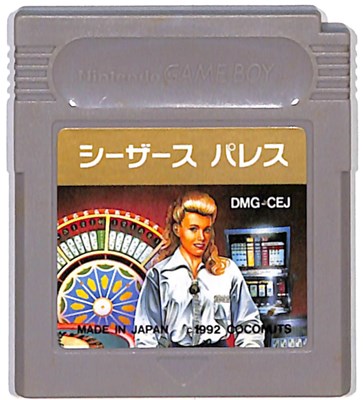 GB シーザースパレス（ソフトのみ）【中古】ゲームボーイ