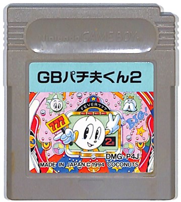 GB パチ夫くん2 （ソフトのみ）【中古】ゲームボーイ