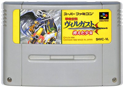 SFC 甲竜伝説ヴィルガスト -消えた少女- セーブ可（ソフトのみ）【中古】スーパーファミコン スーファミ