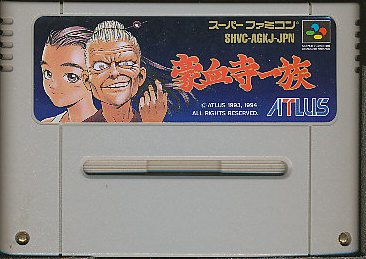 SFC 豪血寺一族 (ソフトのみ)【中古】スーパーファミコン スーファミ