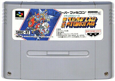 SFC 第3次スーパーロボット大戦 セーブ可 やや色ヤケ多い（ソフトのみ）【中古】スーパーファミコン スーファミ