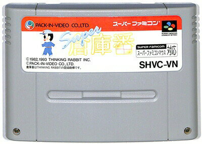 SFC スーパー倉庫番 （ソフトのみ）【中古】 スーパーファミコン スーファミ