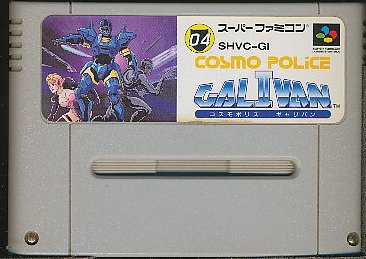 楽天市場】ファミコン コスモポリス ギャリバンの通販 楽天市場】ファミコン コスモポリス ギャリバンの通販