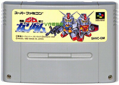 SFC 機動戦士 SDガンダム V作戦始動 （ソフトのみ） 【中古】 スーパーファミコン スーファミ