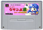 SFC す～ぱ～なぞぷよ通 ルルーの鉄腕繁盛記 セーブ可【中古】スーパーファミコン スーファミ