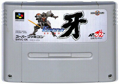 SFC EDONO牙 エドノキバ (ソフトのみ)【中古】 スーパーファミコン スーファミ