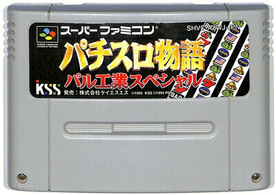SFC パチスロ物語 パル工業スペシャル (ソフトのみ)【中古】 スーパーファミコン スーファミ