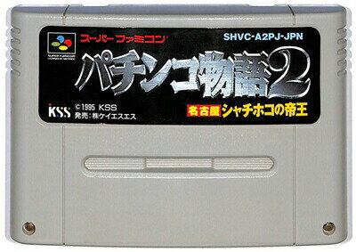 SFC パチンコ物語2 名古屋シャチホコの帝王 少々ヤケあり (ソフトのみ)【中古】 スーパーファミコン スーファミ