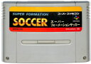 SFC スーパーフォーメーションサッカー (ソフトのみ)【中古】 スーパーファミコン スーファミ