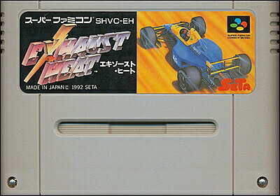 SFC エキゾースト ヒート (ソフトのみ)【中古】 スーパーファミコン スーファミ SFC エキゾースト ヒート (ソフトのみ)【中古】 スーパーファミコン スーファミ