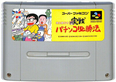 SFC 銀玉親方の実戦パチンコ必勝法 (ソフトのみ)【中古】 スーパーファミコン スーファミ SFC 銀玉親方の実戦パチンコ必勝法 (ソフトのみ)【中古】 スーパーファミコン スーファミ