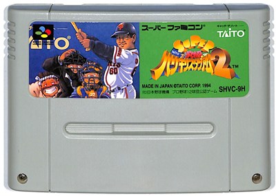 SFC スーパー究極ハリキリスタジアム2 (ソフトのみ)【中古】 スーパーファミコン スーファミ SFC スーパー究極ハリキリスタジアム2 (ソフトのみ)【中古】 スーパーファミコン スーファミ