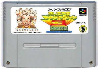 SFC スーパーニチブツマージャン3 吉本劇場篇 (ソフトのみ)【中古】 スーパーファミコン スーファミ