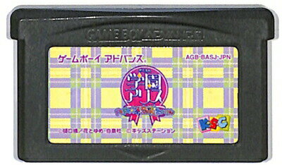 GBA 学園アリス ～ドキドキ 不思議たいけん～（ソフトのみ）【中古】 ゲームボーイアドバンス