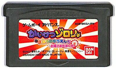 GBA かいけつゾロリとまほうのゆうえんち ～お姫さまをすくえ!～ （ソフトのみ）【中古】 ゲームボーイアドバンス