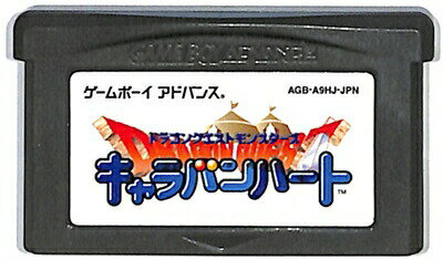 GBA ドラゴンクエストモンスターズ キャラバンハート （ソフトのみ） 【中古】 ゲームボーイアドバンス