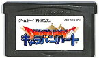 GBA ドラゴンクエストモンスターズ キャラバンハート （ソフトのみ） 【中古】 ゲームボーイアドバンス