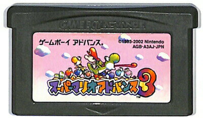 GBA スーパーマリオアドバンス3 ソフトのみ セーブ可 (ヨッシーアイランド、マリオブラザーズ収録） 【中古】 ゲームボーイアドバンス