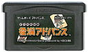 GBA どこでも対局 役満アドバンス （ソフトのみ） 【中古】 ゲームボーイアドバンス