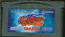 GBA B-伝説 バトルビーダマン ファイヤースピリッツ 炎魂 （ソフトのみ） 【中古】 ゲームボーイアドバンス