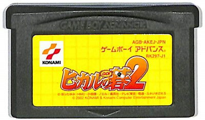 GBA ヒカルの碁2 （ソフトのみ） 【