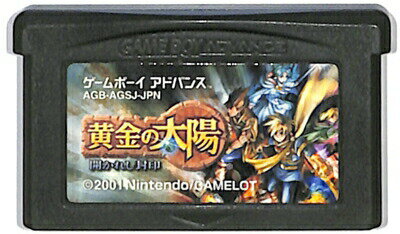 GBA 黄金の太陽 開かれし封印 セーブ可（ソフトのみ） 【中古】 ゲームボーイアドバンス