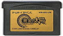 GBA 黄金の太陽 失われし時代 セーブ可（ソフトのみ） 【中古】 ゲームボーイアドバンス