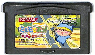 GBA わがままフェアリー ミルモでポン!謎のカギと真実の扉 セーブ可(ソフトのみ) 【中古】 ゲームボーイアドバンス GBA わがままフェアリー ミルモでポン!謎のカギと真実の扉 セーブ可(ソフトのみ) 【中古】 ゲームボーイアドバンス