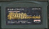 GBA レジェンド オブ ダイナミック 豪翔伝 崩壊の輪舞曲 （ソフトのみ） 【中古】 ゲームボーイアドバンス