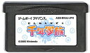 GBA 千年家族 電池交換済み（ソフト