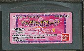 GBA シュガシュガルーン ハートがいっぱい! 萌黄学園 （