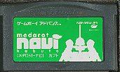 GBA メダロット・ナビ カブト （ソフ