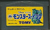 GBA モンスターズ・インク （ソフト