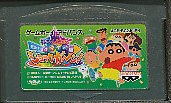 GBA クレヨンしんちゃん 伝説を呼ぶオマケの都 ショックガーン! (ソフトのみ) 【中古】 ゲームボーイアドバンス