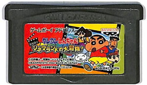 GBA クレヨンしんちゃん 嵐を呼ぶシネマランドの大冒険! セーブ可(ソフトのみ) 【中古】 ゲームボーイアドバンス