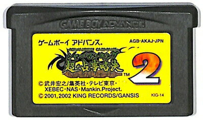 GBA シャーマンキング 超・占事略決2