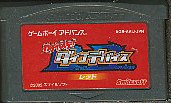 GBA ガチャステ！ ダイナデバイス レッド （ソフトのみ） 【中古】 ゲームボーイアドバンス