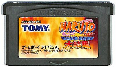 GBA NARUTO－ナルト－ 忍術全開！最強忍者大結集 （ソフトのみ） 【中古】 ゲームボーイアドバンス