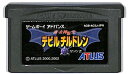 GBA 真・女神転生 デビルチルドレン 闇の書 セーブ可（ソフトのみ） 【中古】 ゲームボーイアドバンス