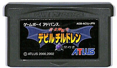 GBA 真・女神転生 デビルチルドレン 闇の書 （ソフトのみ）【中古】