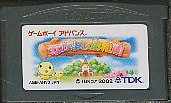 GBA なかよし幼稚園 （ソフトのみ） 【中古】 ゲームボーイアドバンス