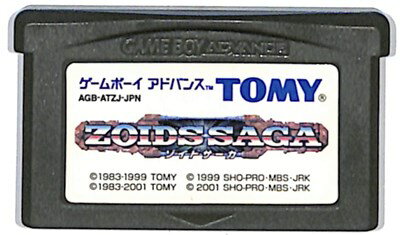 GBA ゾイドサーガ セーブ可（ソフト