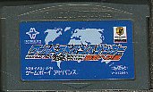 GBA ワールドアドバンスサッカー 勝