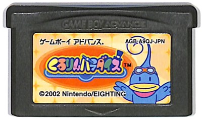 GBA くるりんパラダイス セーブ可（ソフトのみ） 【中古】 ゲームボーイアドバンス